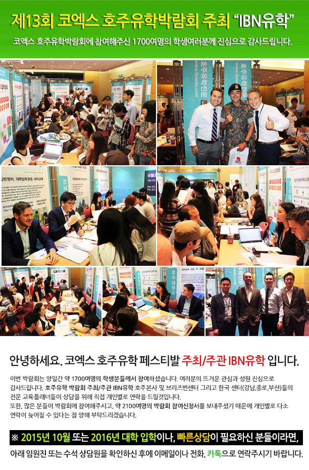 IBN유학 홈페이지 바로가기