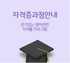 자격증과정안내